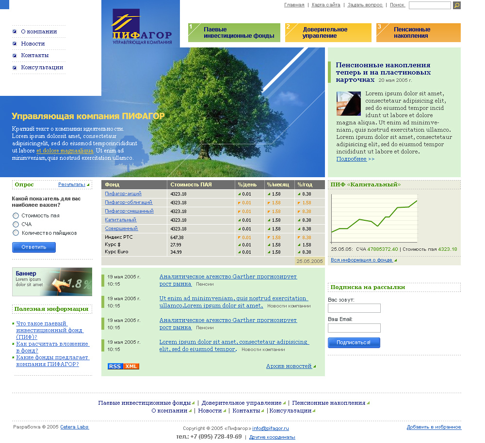 Главная страница